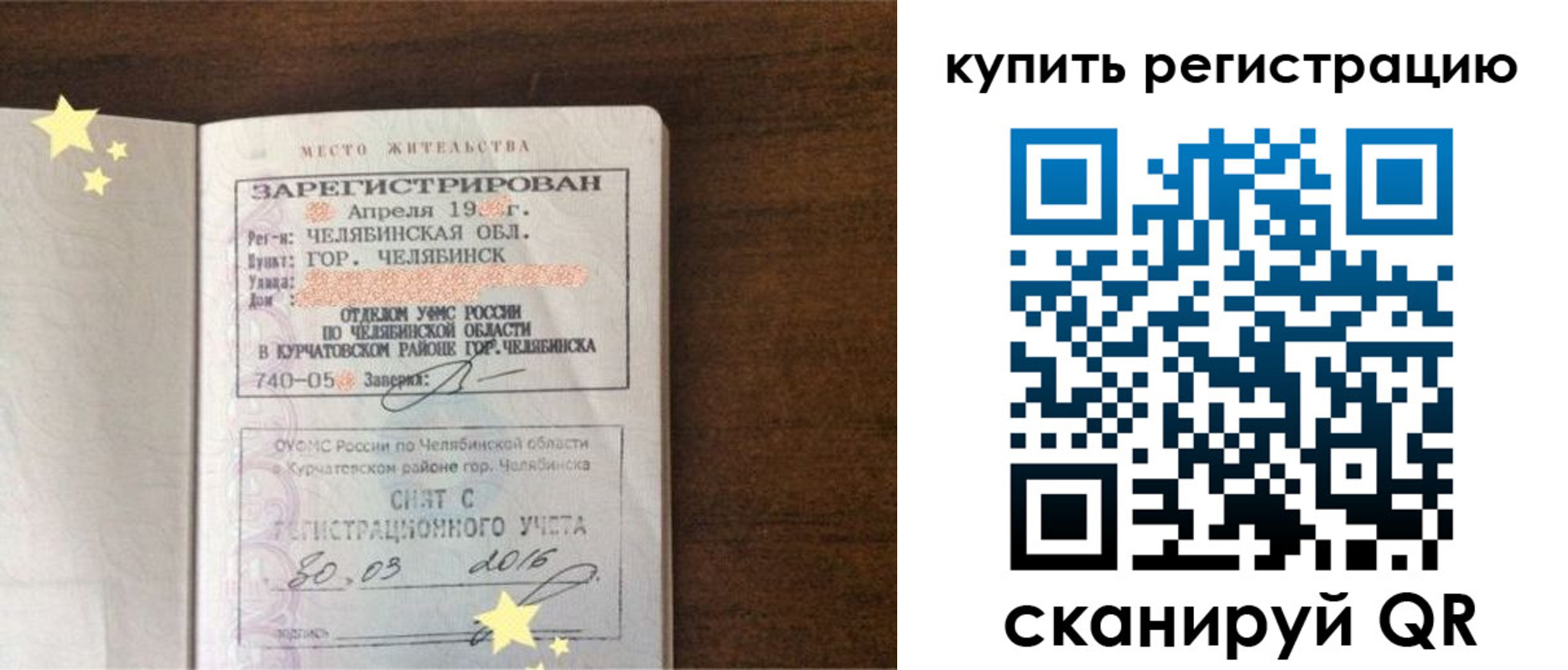 временная регистрация законно в Дудинке