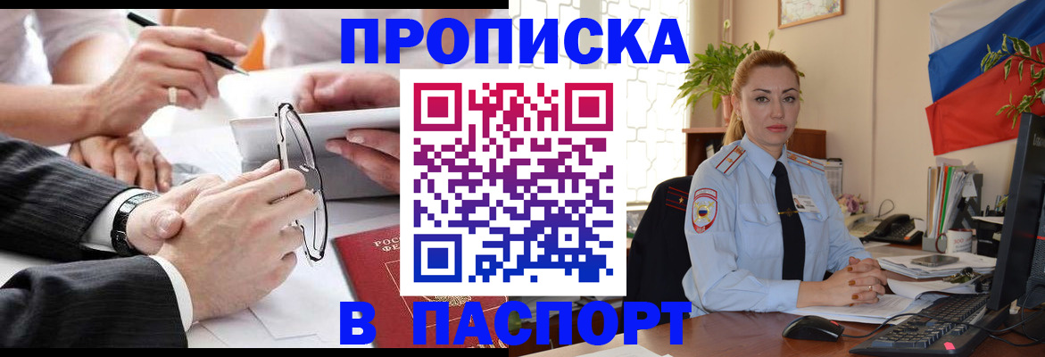 временная регистрация законно в Дудинке